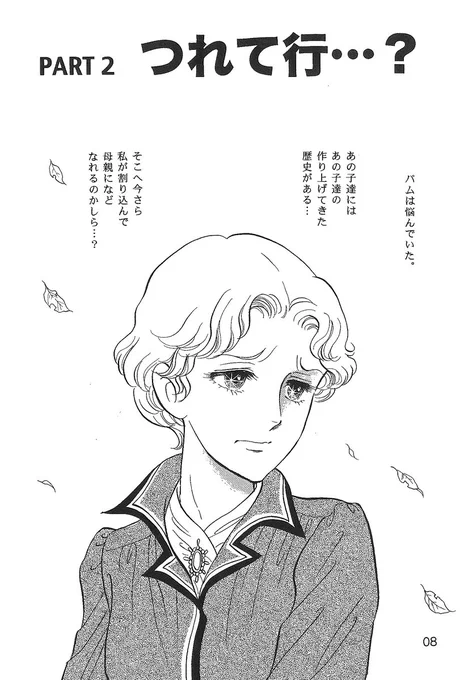 12月26日グレアム誕生日です。
新しいお祝い絵が描けないので、昔描いた"HAMI PARO" を…。
グレアム、お誕生日おめでとう!!(お祝いになってない)
#原作冒涜ごめんなさい‼️
 #はみだしっ子 #三原順 #グレ誕 