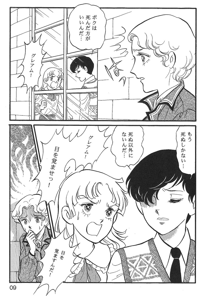 12月26日グレアム誕生日です。
新しいお祝い絵が描けないので、昔描いた"HAMI PARO" を…。
グレアム、お誕生日おめでとう!!(お祝いになってない)
#原作冒涜ごめんなさい‼️
 #はみだしっ子 #三原順 #グレ誕 