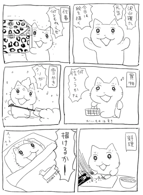 最近ずっとこう 