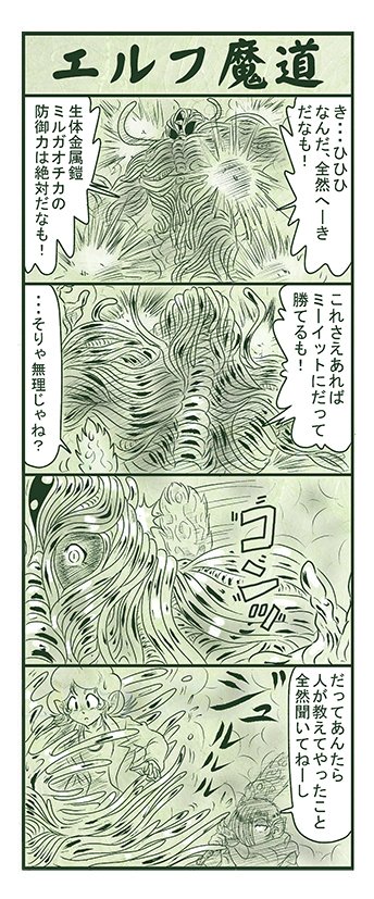 エルフ魔道941 強すぎるダンジョン159 #エルフ魔道 