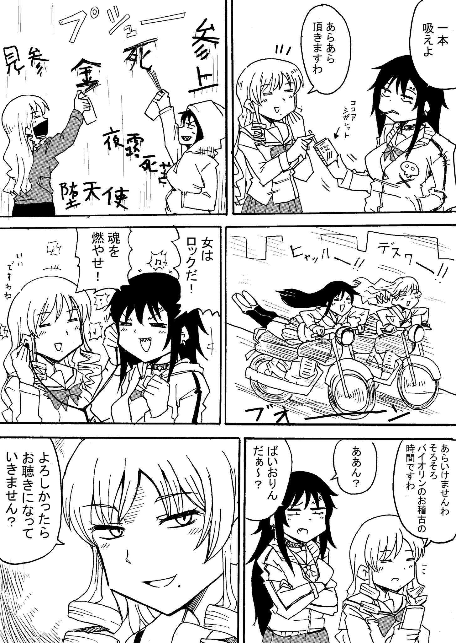 ヤンキーJKと令嬢が一緒に行動を共にしたら？すっかり染まってしまうwww