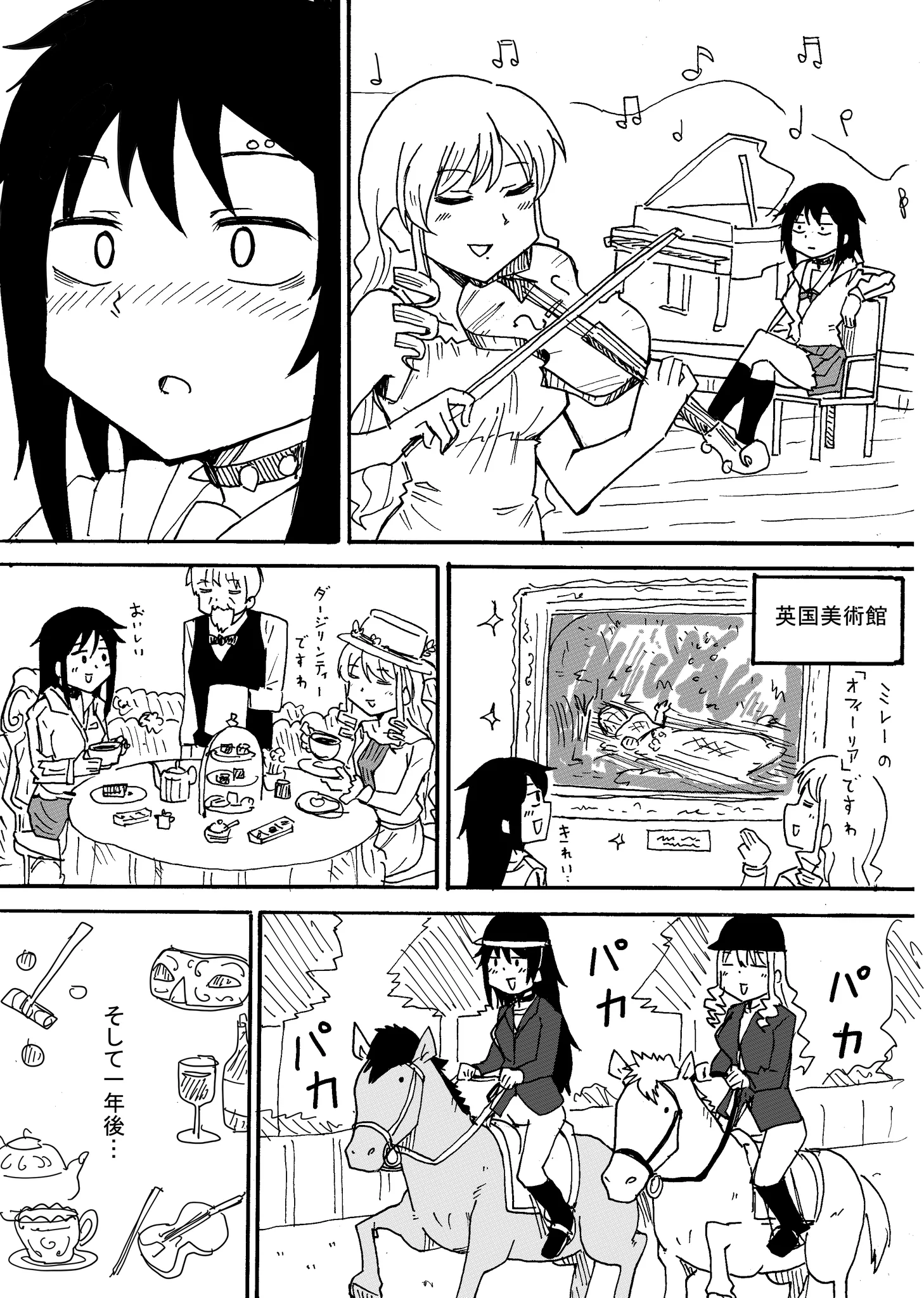 ヤンキーJKと令嬢が一緒に行動を共にしたら？すっかり染まってしまうwww