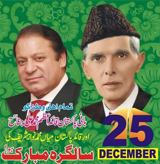 Happy birthday Mr. GRACEFUL Qaid and my leader Mian Nawaz sharif shb  