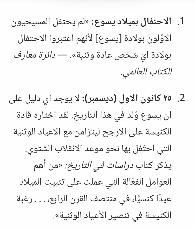 Muscat321's tweet photo. @ahmad_khatib لكن في دينهم، الكرسماس بالفعل لا يجوز https://t.co/DZ3xc3rwAV
