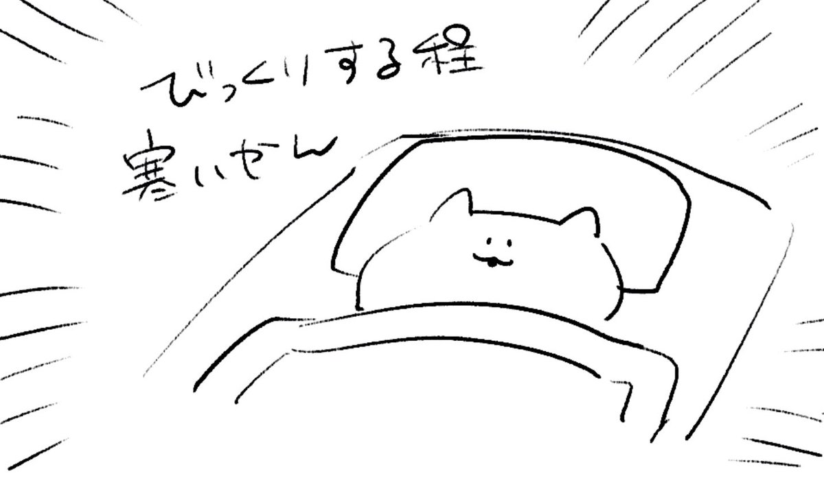 ロケンロー(おやすみ) 
