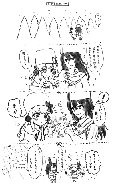 これはアーテルさんが魔法で喜ばせてくれそうというオマケのゆる漫画 