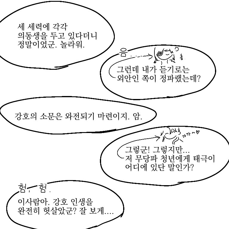 NADA_knc's tweet photo. #의다살
의동생즈 나오는 만화
(4/6) https://t.co/vBOaofgtHo