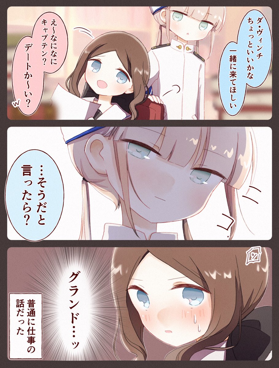 茶化そうとしたら返り討ちにあったロリンチちゃん #FGO 