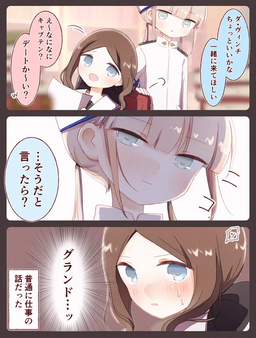 茶化そうとしたら返り討ちにあったロリンチちゃん #FGO 
