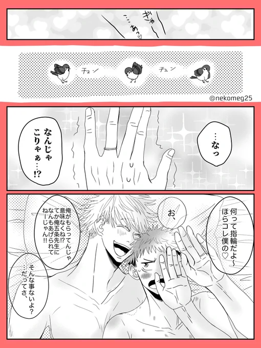 五悠
メリクリごゆー(6/6)

おいしくいただかれたパートは後ほどポイピクへ。 