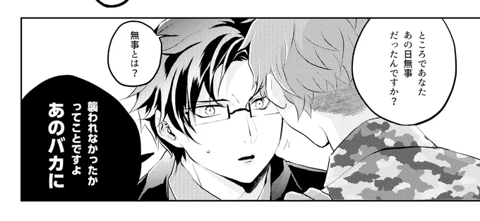 ひどい言われようだ 