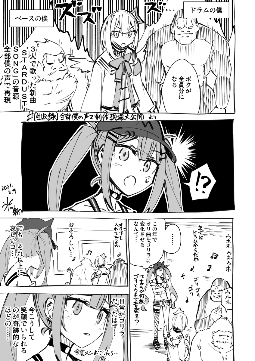 えげつねぇ時のかなたそさんです
#天界学園放送部 