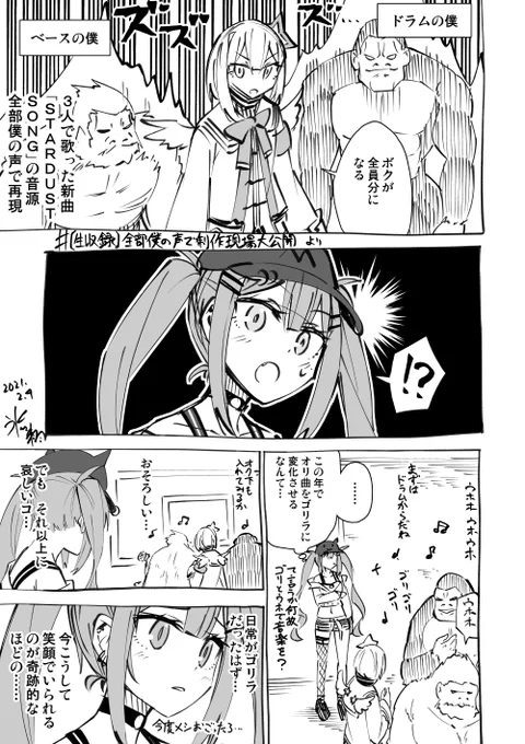えげつねぇ時のかなたそさんです
#天界学園放送部 
