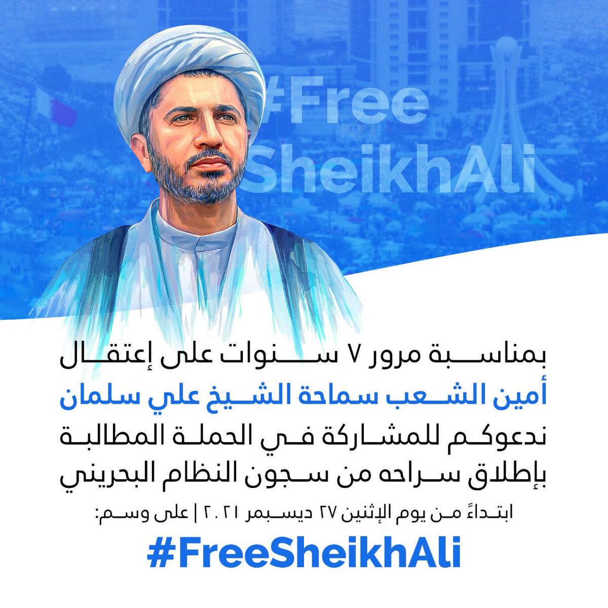 #FreeSheikhAli