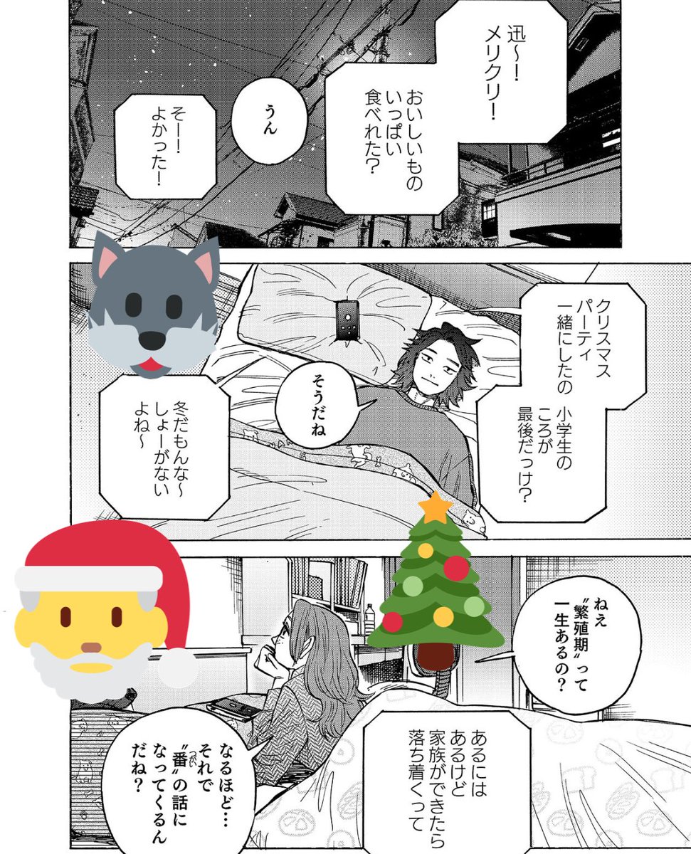 本日更新!クリスマス話です、宜しくお願いします!
#LINEマンガオリジナル
#blossoms 
https://t.co/P6Kze6vMdp 