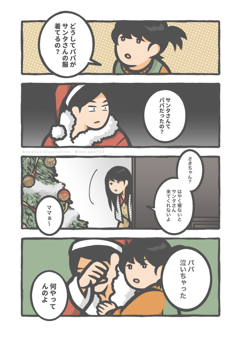 メリクリでした おまけ
#mnk_art #MerryChristmas https://t.co/N3iHi1i0QZ 