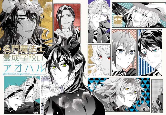 【名門魔法士養成学校のアオハル✨】
✨新刊‼️✨✨✨
本文頁が多い為、サンプル沢山上げています‼️見てみて下さい🥳✨
https://t.co/rGzKaFXSH7 