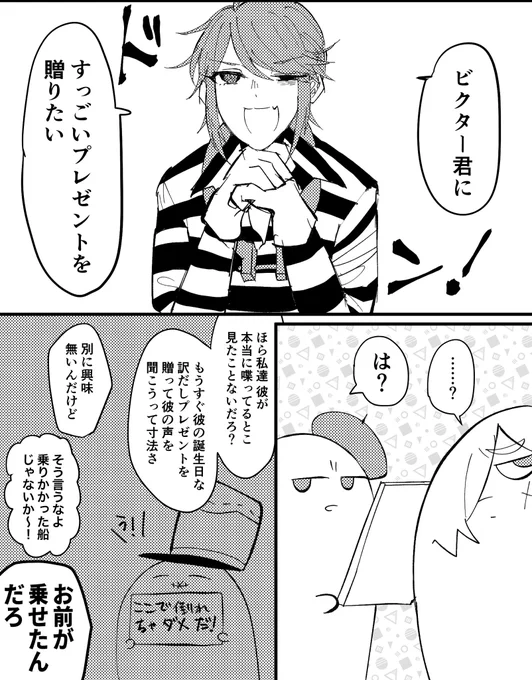 遅刻したけどビクター誕生日おめでとうVALE組漫画です!!!!!!!!
 #ビクター・グランツ誕生日2021
 #第五人格イラスト 