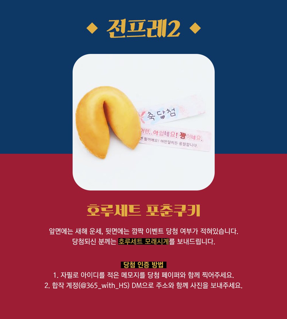 365_with_HS's tweet photo. <HoruSeth365>
캘린더의 추가 전프레와 깜짝 이벤트에 대해 안내드립니다. https://t.co/nqdePPe8Yp