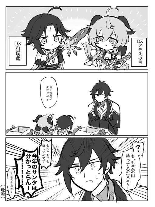 今朝の出来事🎄 
