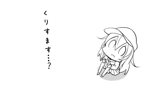 いつ(の間に)か(終わってた)の
メリークリスマス 