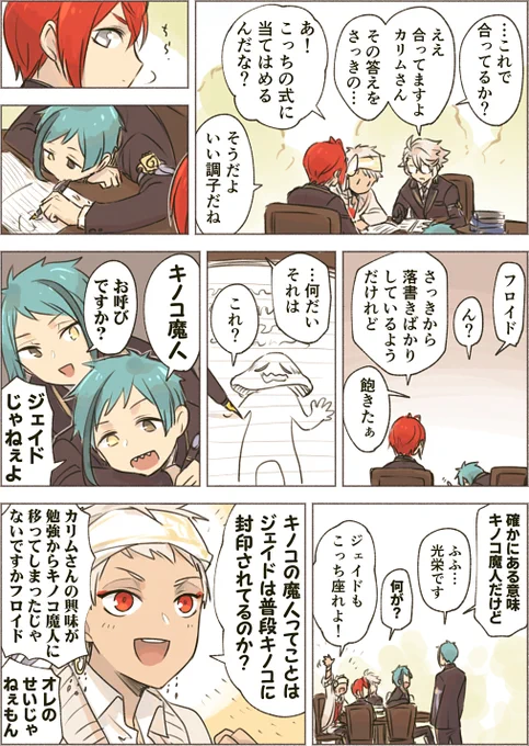 かりむと勉強会。 