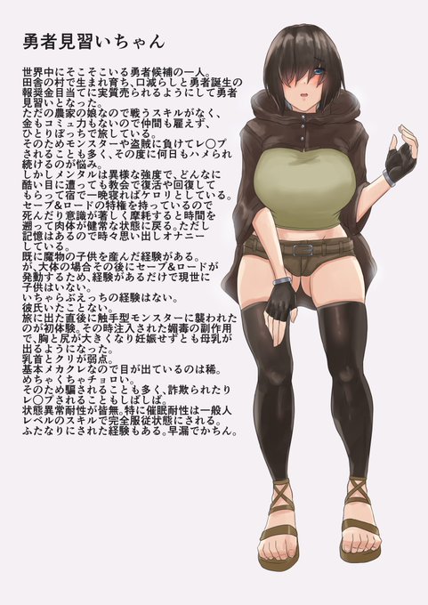 見習い勇者ちゃんと旅のおもいで 