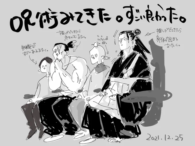 オタクに挟まって観る映画、とてもとても楽しかったです日記。また行きたい行く。 