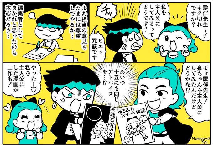 ドラマ「#岸辺露伴は動かない」2期放送おめでとうございます!
露伴漫画まとめです✒️📕 #jjba 