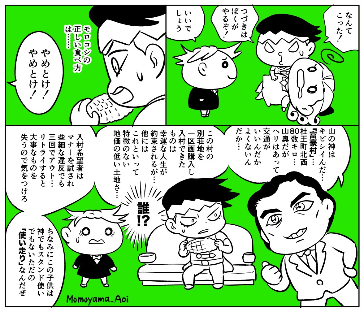 ドラマ「#岸辺露伴は動かない」2期放送おめでとうございます!
露伴漫画まとめです✒️📕 #jjba 