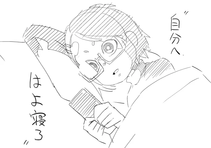 ねます 