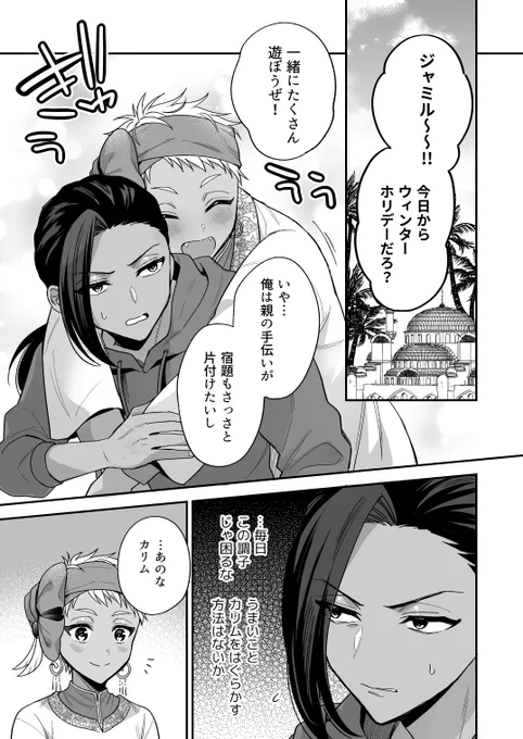 ジャミカリと🎅 