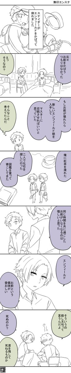 無印エンスナ 同じ時間 