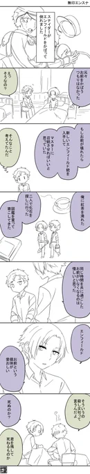 無印エンスナ 同じ時間 