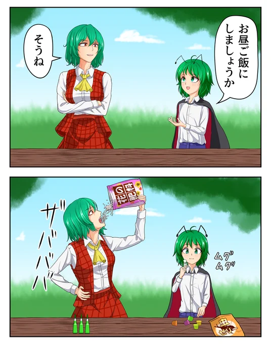 お弁当を食べる幽香とリグル
#東方Project 