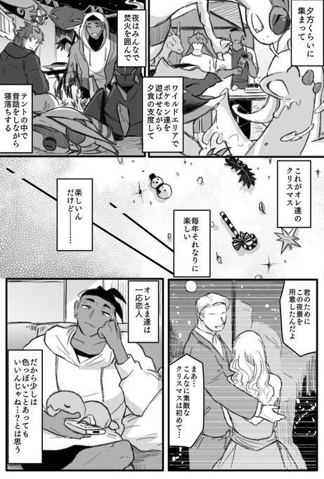dnkb クリスマス
1/2 