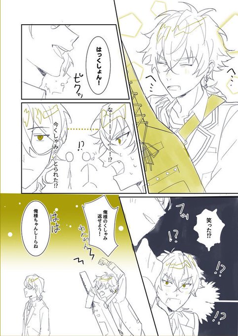 #零晃冬のこいぬ祭り
くしゃみと俺零晃…(再掲)🥰🙏
素敵タグありがとうございます✨ 