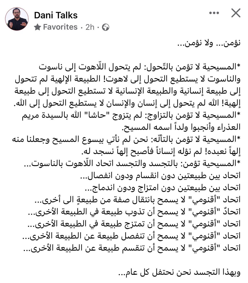 DaniSamarneh's tweet image. نؤمن… ولا نؤمن…