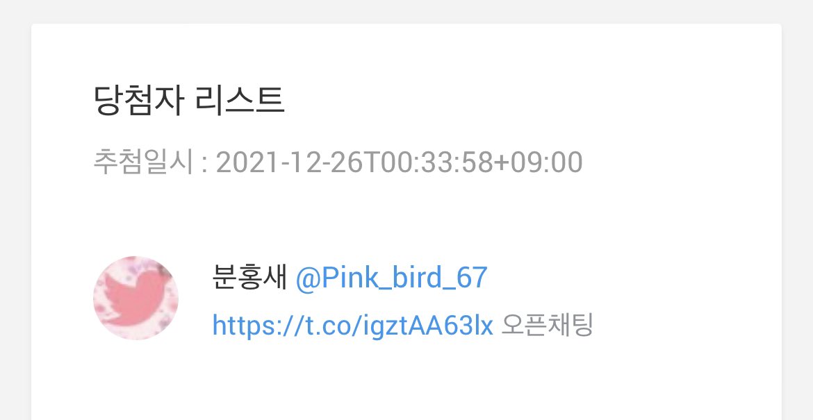 wubithird's tweet photo. 늦어서 죄송합니다 . . . 디엠주세요!!! @Pink_bird_67 https://t.co/JCtW0npjZC