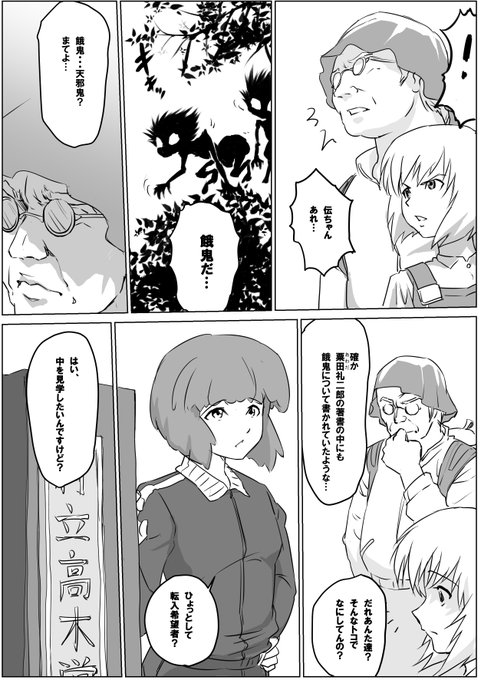 あまうり⑨
豹変するシーン描いてて楽しかった 