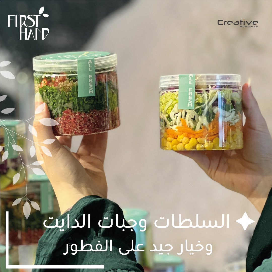 Firsthand_Sa's tweet photo. السلطات وجبات الدايت
 وخيار جيد على الفطور ✨..
.
.
#فرست_هاند https://t.co/cm7EgaigpS