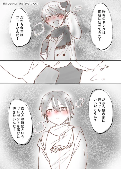 #ritk版深夜の60分一発勝負 +20m
演目「クリスマス」

久しぶりの参加で糖度高めです🎄✨ 