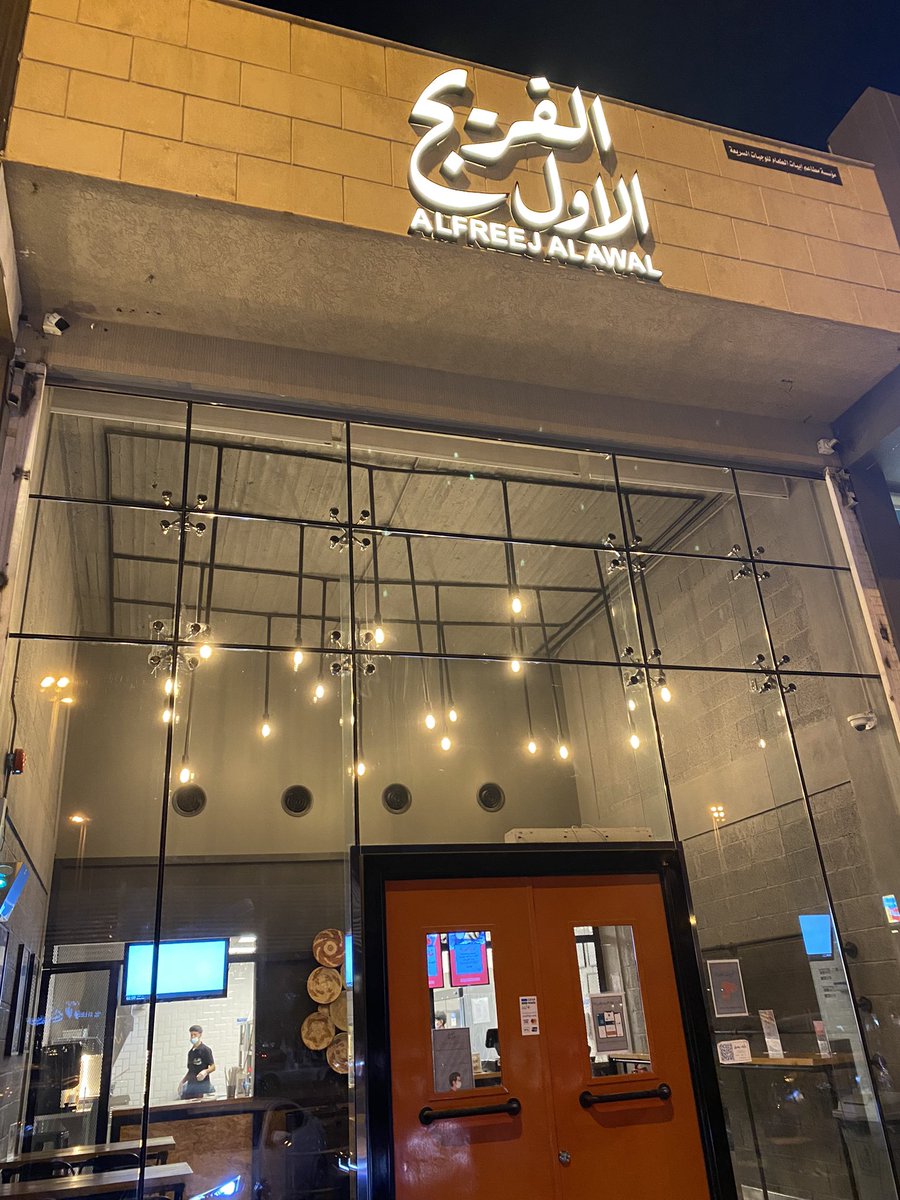 hassan_guide's tweet photo. #مساء_الخير
الفريج الأول 
منيونا المتشكنم شورمتنا تقوطر
متخصص بالشاورما الدجاج من ٢٠١٥ قادم منالشرقية😍

خدمة التوصيل على تطبيقات توصيل🚗

مقدمين ٣ دعوات (كل دعوة قسيمة ٥٠ تطلب على كيفك) السحب الساعة ١٠ اليوم بيكون من الرتويت او لايك  ضيفوا حسابهم @alfreej_sa بتويتر  وحسابي https://t.co/q0HLyeQQu6