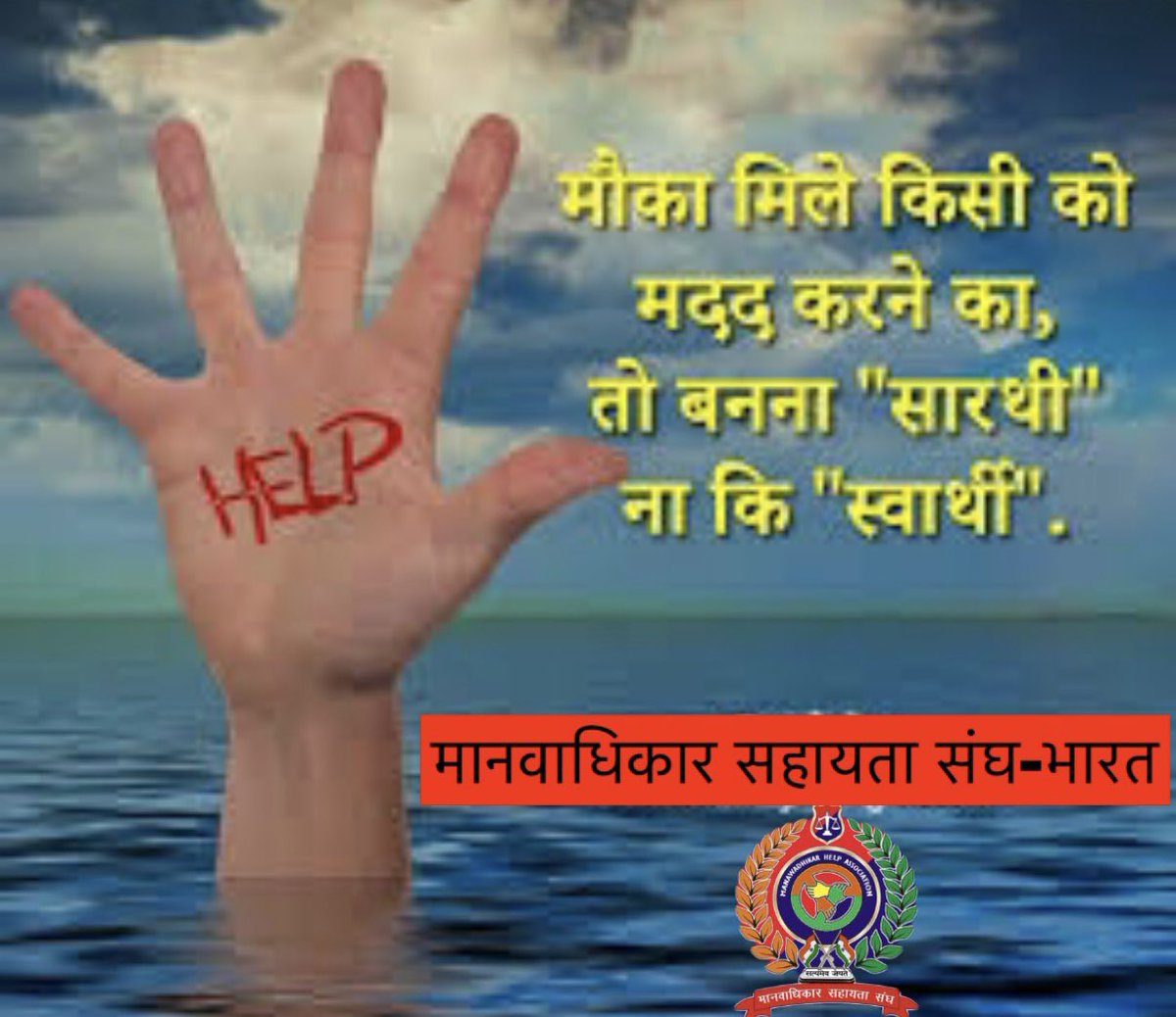 HRHHFDelhi's tweet photo. मदद करते चलो, आगे बरते चलो।✊🏻🚩

सच्चि सेवा वो ही है जो निसवार्थ भाव से हो, बाक़ी सब दिखावा है।
@sunilsh22073722 @prem_mishra1990 @tha_humanrights @sonu_singh16 @ManishS71925182 @Yatendr71494594 @DrARJUNSRIVAST3 @UpdeshTripathi @Meena1sharma @Vipresh_Rana @PooranSagar1 https://t.co/1v96JsDayR