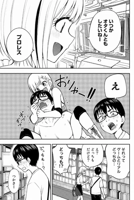 マガポケにて「きみとピコピコ」第23話が無料配信されました!中古ショップデート回です!そして先読みの24話ではなんとあの「バーチャファイター2」に挑戦!?
どちらもよろしくお願いいたします!
#きみとピコピコ
https://t.co/TAAaoPKOJL 