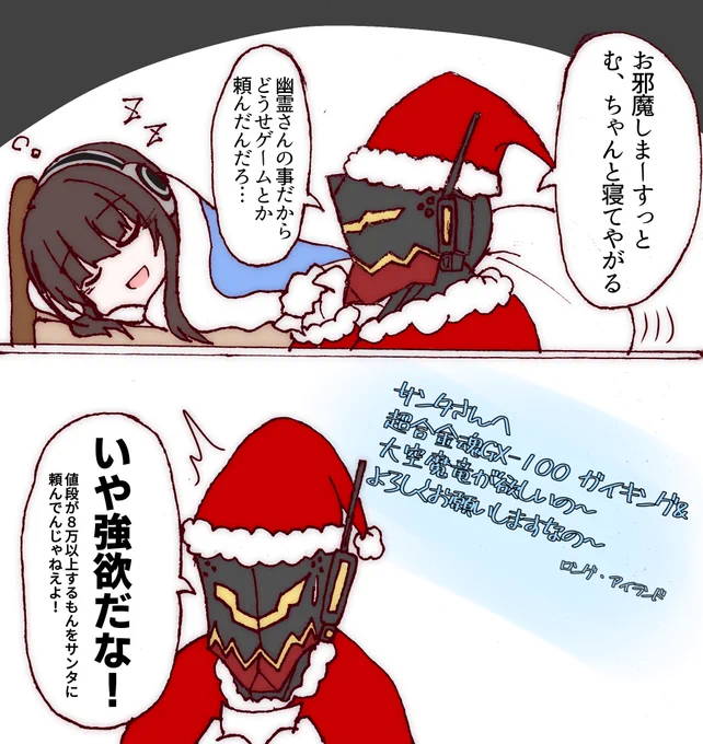 だいたい一時間遅れ
※オリ指揮官注意 