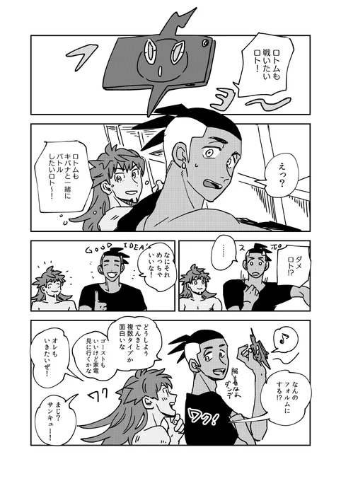 ダとキとrtm 新刊に入らなかったネームでらくがき😄 