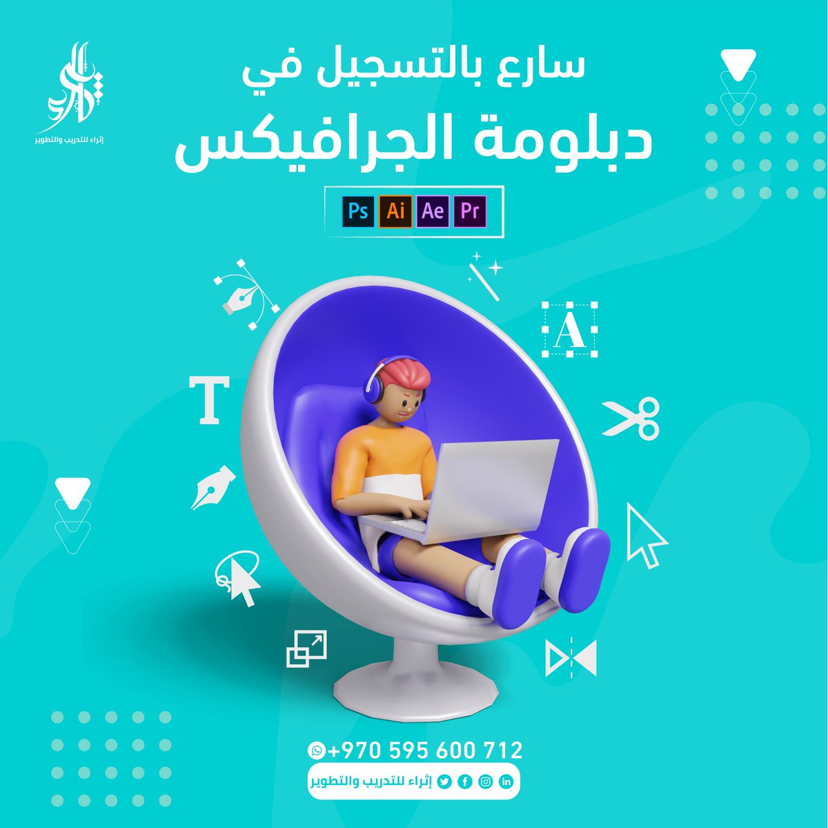 سارع بالتسجيل في تدريب التصميم الجرافيكي خصم 20٪
 من خلال اللينك 
docs.google.com/forms/d/e/1FAI…
مخرجات التدريب:
 عمل تصاميم سوشيال ميديا 
 عمل شعارات و براندينج للشركات 
 تصاميم المطبوعات
 مونتاج الفيديوهات 
 فيديوهات الموشن جرافيك
#السعودية_جدة #السعودية🇸🇦