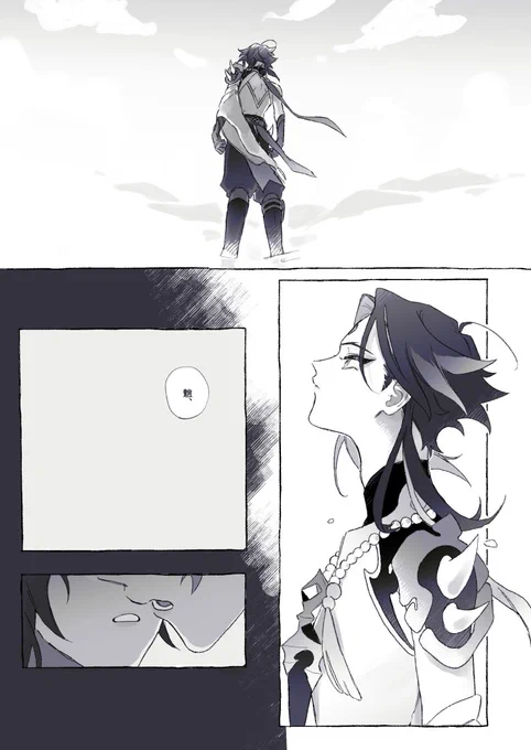 鍾魈 