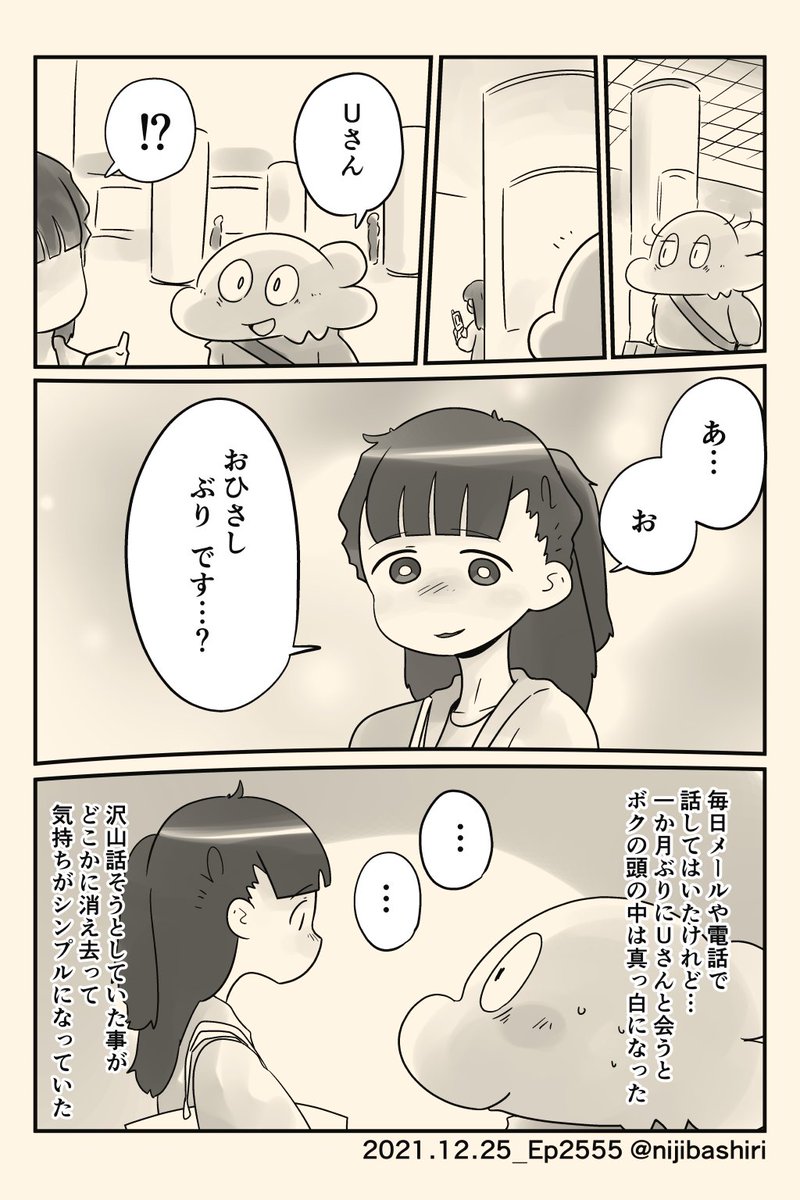 ボクの初クリスマスプレゼントの失敗 